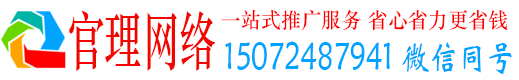 修武官理信息流大师